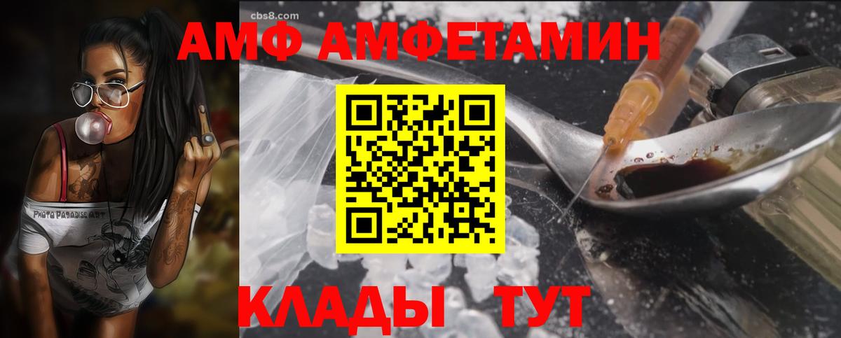 АМФЕТАМИН VHQ  Вход с VPN  АМФЕТАМИН  Топки 