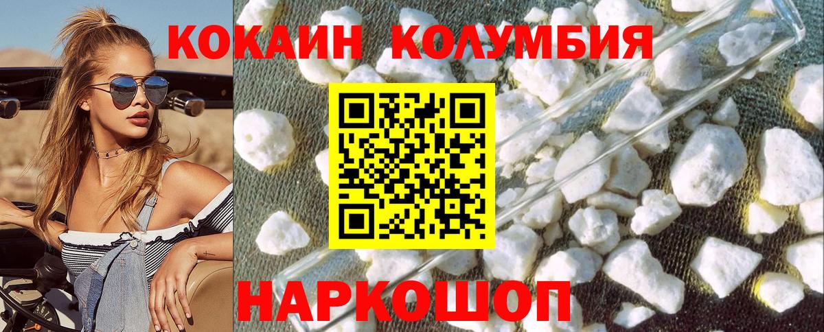 КОКАИН FishScale  Вход с VPN  цены   Топки  КОКАИН Колумбийский 
