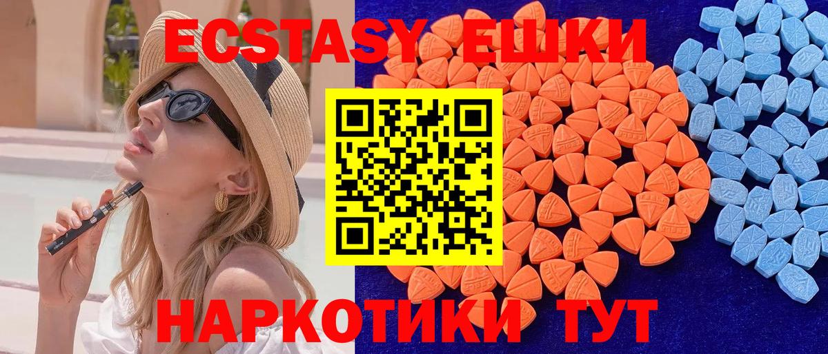 Ecstasy 300 mg  Вход с VPN  Экстази  Ecstasy 99%  Топки 