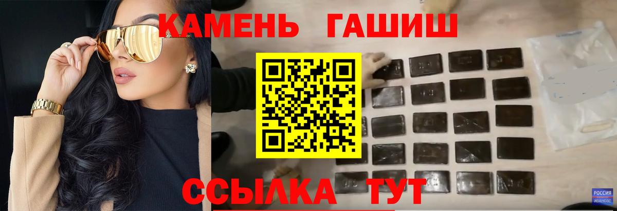 ГАШИШ ice o lator Топки