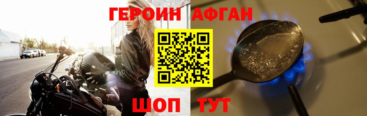 Топки  Героин герыч  Вход с VPN 