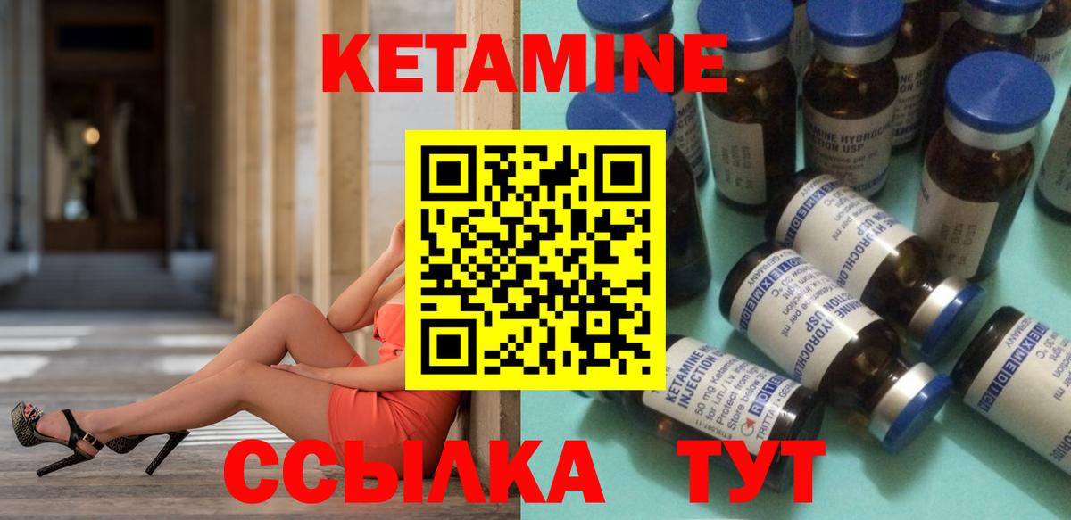 Топки  Кетамин ketamine  КЕТАМИН ketamine  Вход с VPN 