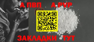 apvp Нальчик