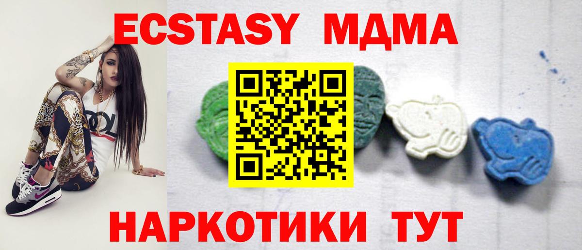 MDMA VHQ  MDMA Molly  Топки  MDMA  Вход с VPN 