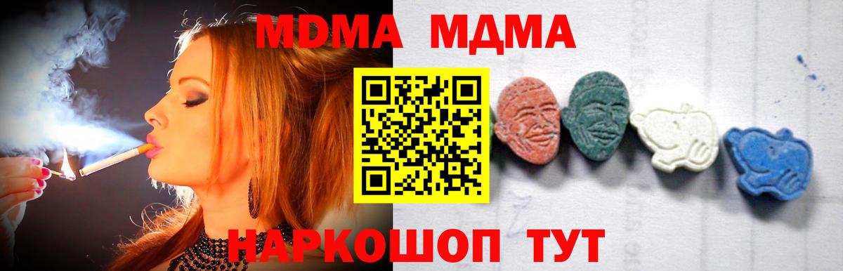 МДМА Molly Топки