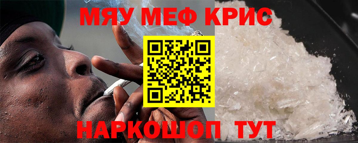 Мефедрон  Вход с VPN  Мефедрон мука  Топки  Меф VHQ 