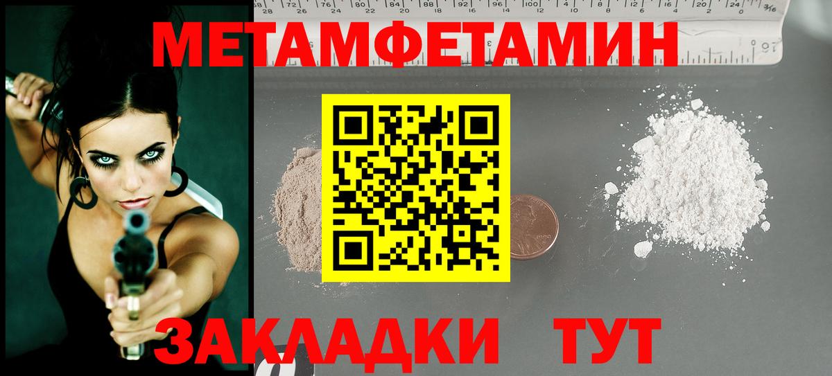 Топки  МЕТАМФЕТАМИН мет  Вход с VPN  МЕТАМФЕТАМИН мет 