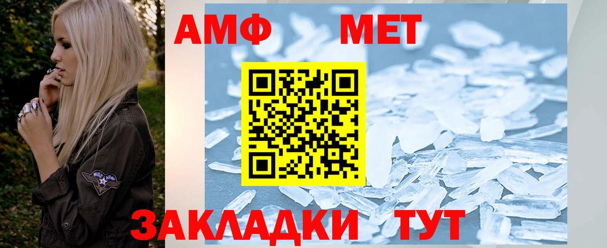 Метамфетамин пудра Топки