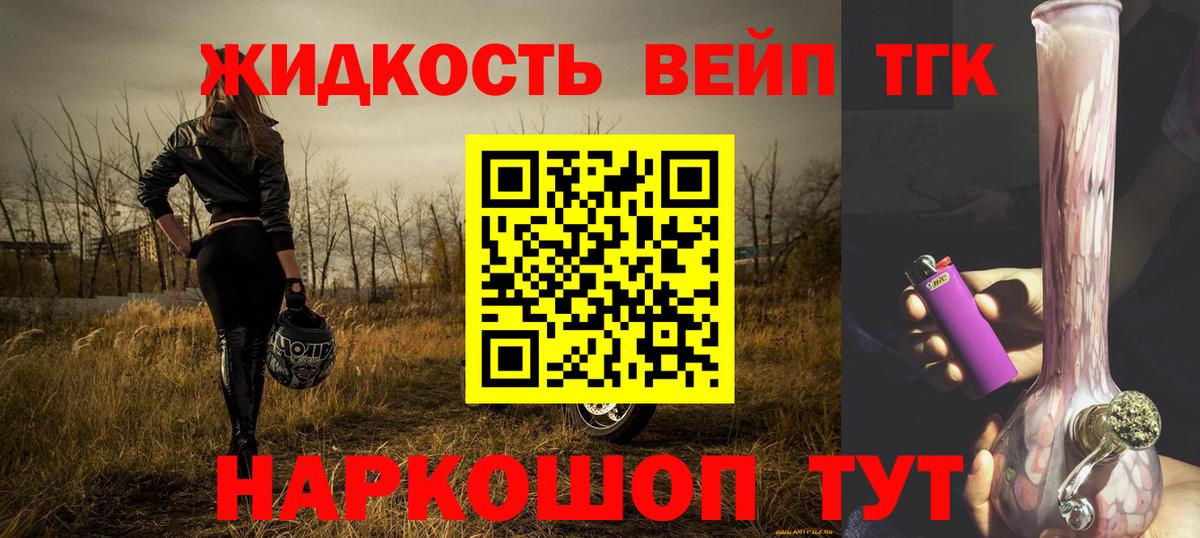ТГК концентрат Топки