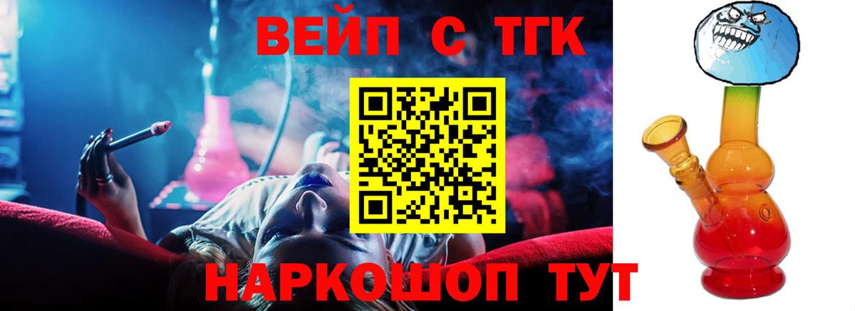 Топки  ТГК жижа  Дистиллят ТГК вейп  Вход с VPN 